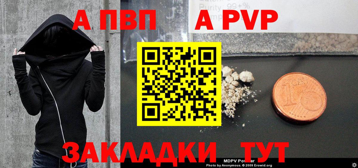 APVP мука Жуковский