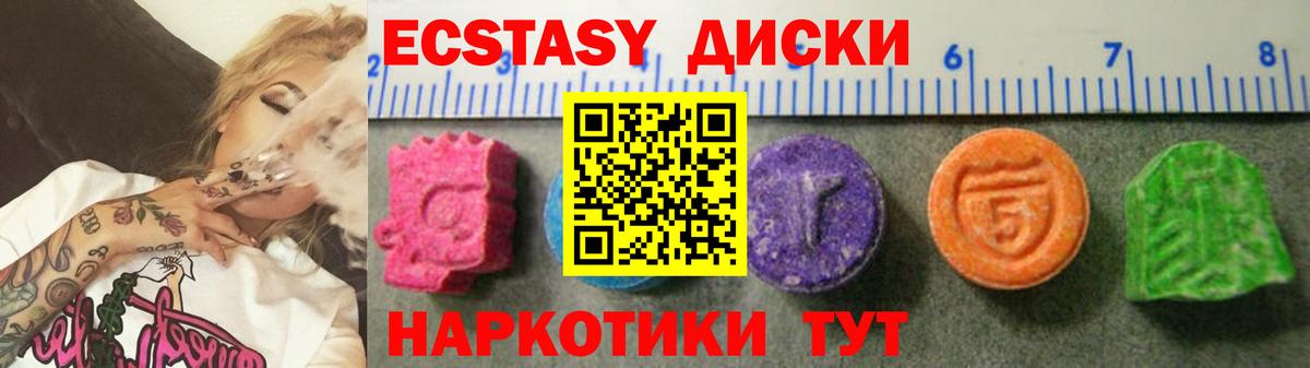 Ecstasy  Экстази ешки  Вход с VPN  Экстази 250 мг  Жуковский 