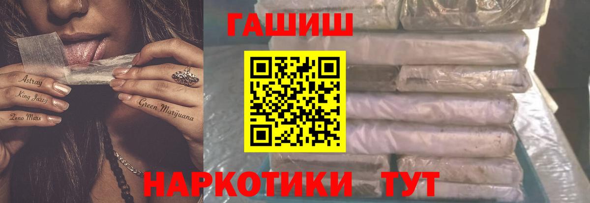 ГАШИШ Изолятор  Вход с VPN  закладка  Жуковский  ГАШ хэш 