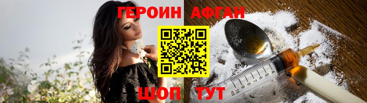 Жуковский  Героин гречка  Вход с VPN 