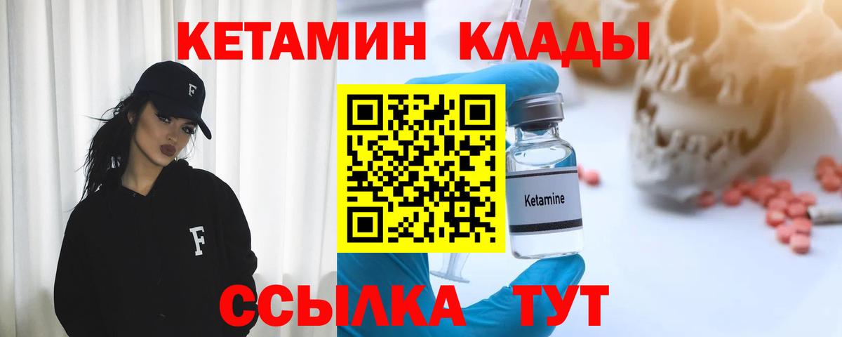 КЕТАМИН VHQ  ссылка на мегу онион  Кетамин VHQ  Жуковский  Вход с VPN 