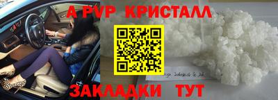 альфа пвп VHQ Лесосибирск