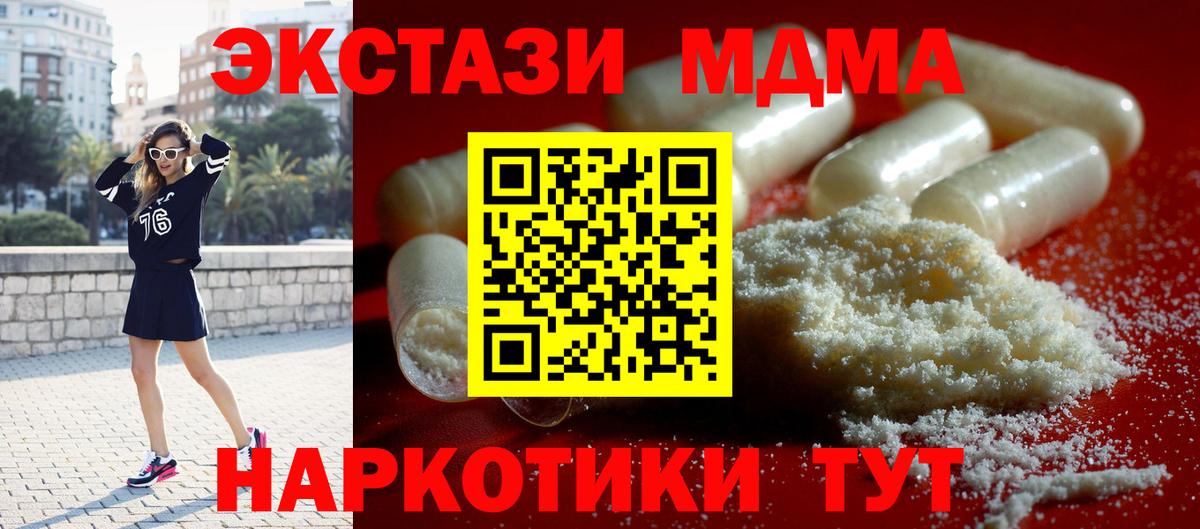 MDMA  MDMA Molly  Вход с VPN  Жуковский 