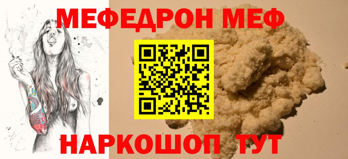 МЕФ мука Жуковский