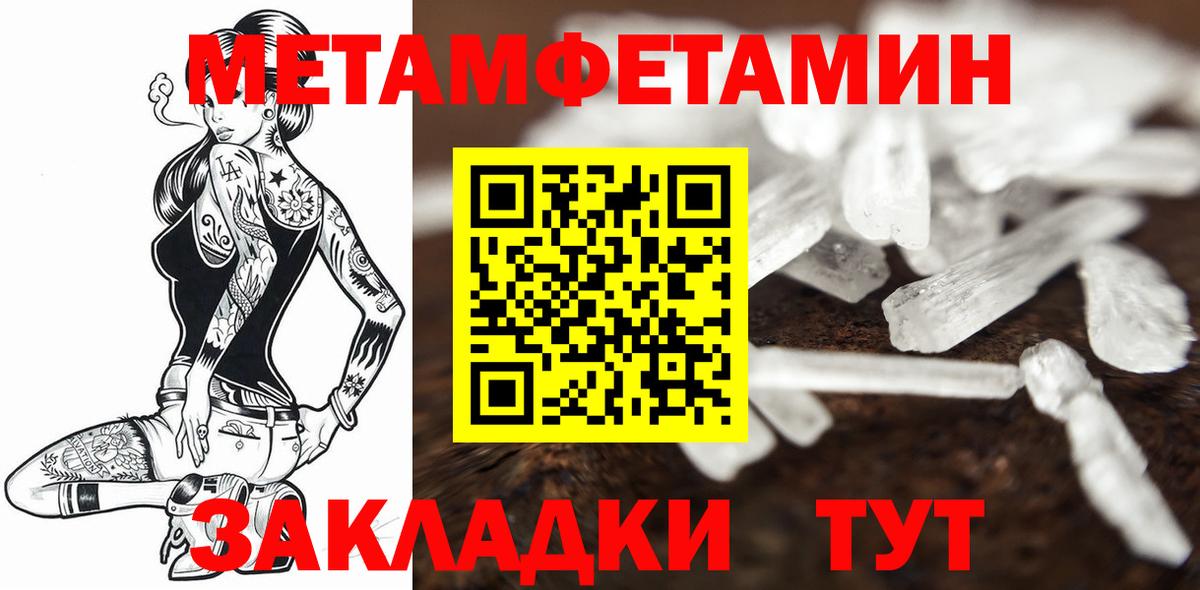 Метамфетамин винт Жуковский