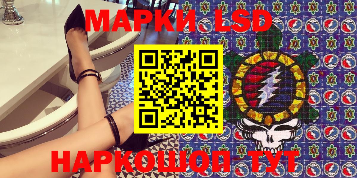 Марки NBOMe 1500мкг  Вход с VPN  Наркотические марки  Жуковский 