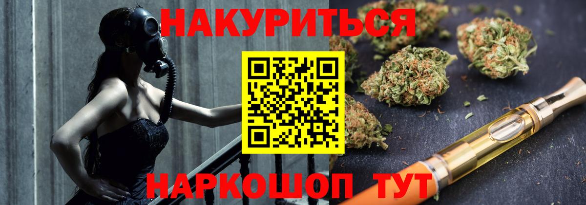 Жуковский  Бошки Шишки LSD WEED  Канабис VHQ  Марихуана марихуана  Вход с VPN 